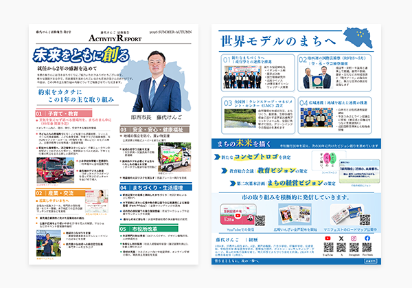 活動報告サムネイル
