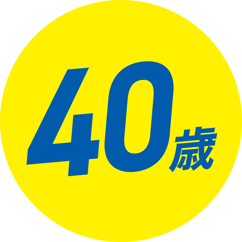 40歳